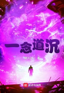 一念道沉