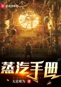 蒸汽手册 cover