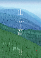 山音在线阅读