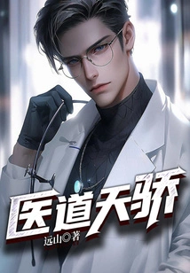 Medical Talent
