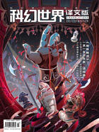 科幻世界·译文版（2023年8月）