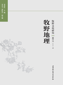牧野地理