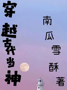 穿遇古代当神探在线阅读