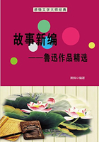 故事新编：鲁迅作品精选（中国文学大师经典必读）在线阅读