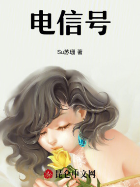 电信号在线阅读