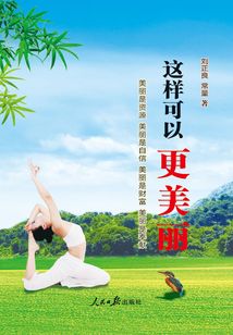 这样可以更美丽