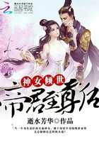 帝君至尊后在線閱讀