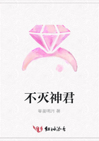 不滅神君在線閱讀