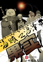 海賊之沼澤果實在線閱讀
