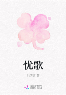 憂歌