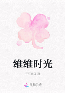 維維時光