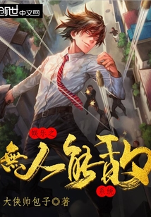 娛樂之無人能敵系統(tǒng)