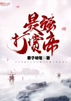 最強打賞帝在線閱讀