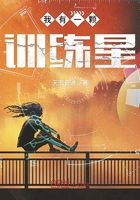 我有一顆訓練星在線閱讀
