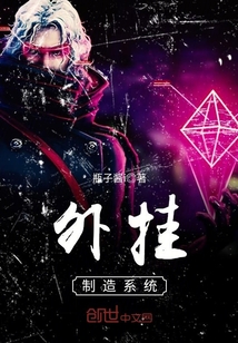外掛制造系統