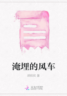 淹埋的風車