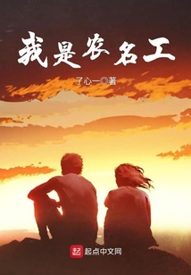 我是農名工