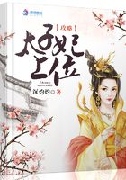太子妃上位攻略在線閱讀