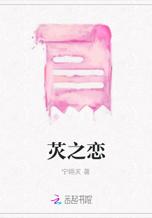 苂之戀