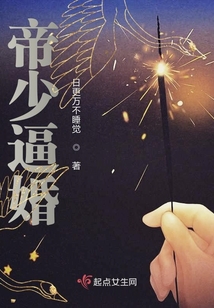 帝少逼婚