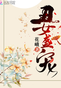 丑女盛寵