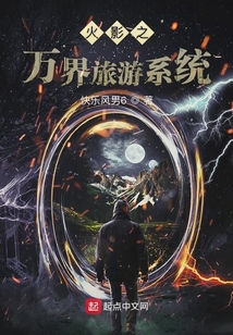 火影之萬界旅游系統(tǒng)
