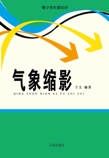 氣象縮影