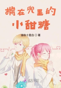 揣在兜里的小甜糖