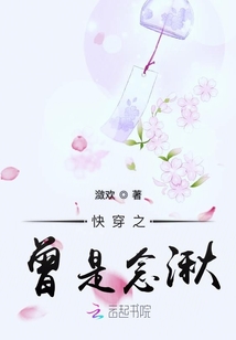 快穿之曾是念湫