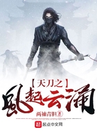 天刀之风起云涌