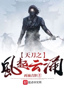 天刀之風起云涌