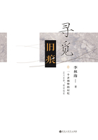 寻觅旧痕在线阅读