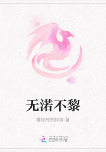 無渃不黎