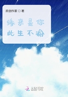 緣來(lái)是你心動(dòng)連線在線閱讀