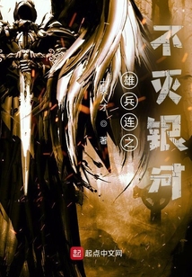 雄兵連之不滅銀河