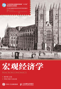 宏觀經濟學