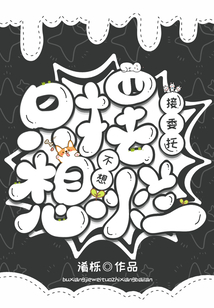 不想接委托只想擺爛