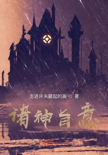 諸神旨意