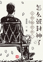 讓你拍爛片，怎么就封神了在線閱讀