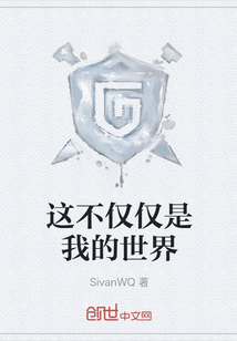 這不僅僅是我的世界