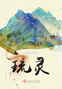 琉灵