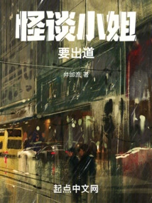 Ms. Kaitan is About to Make Her Debut