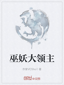 巫妖大領主