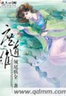 庶道難