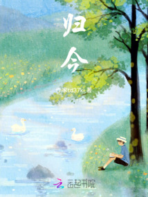 歸今