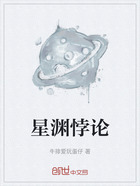 星渊悖论在线阅读