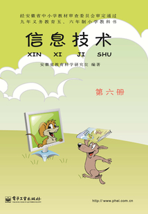 信息技術（第6冊）