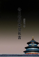 冬日有懷李賀長吉在線閱讀
