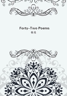 Forty-Two Poems