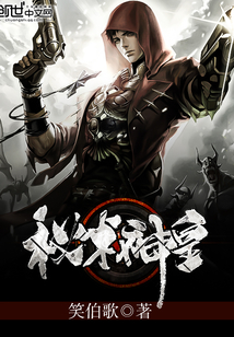 秘術(shù)神皇